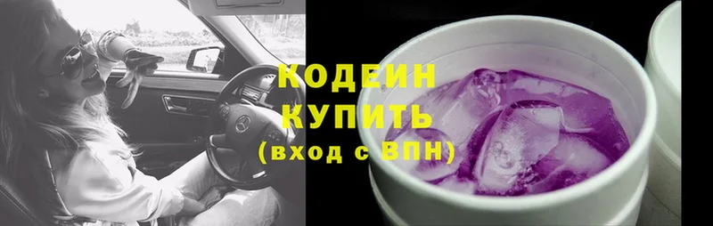 Кодеиновый сироп Lean Purple Drank Кашин