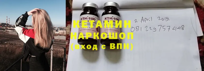 КЕТАМИН ketamine  наркота  Кашин 