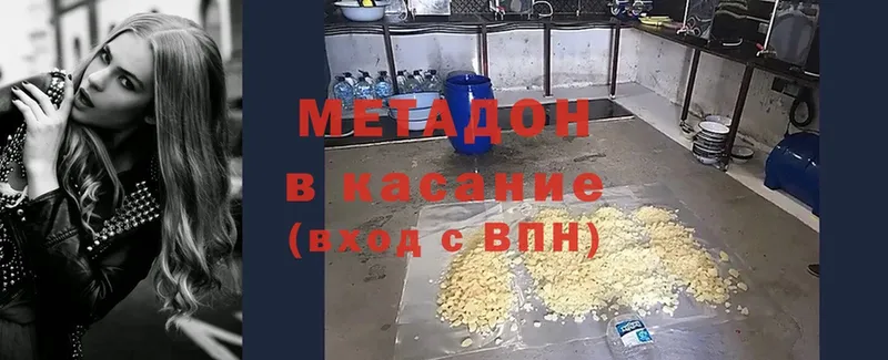 где продают наркотики  mega tor  МЕТАДОН мёд  Кашин 